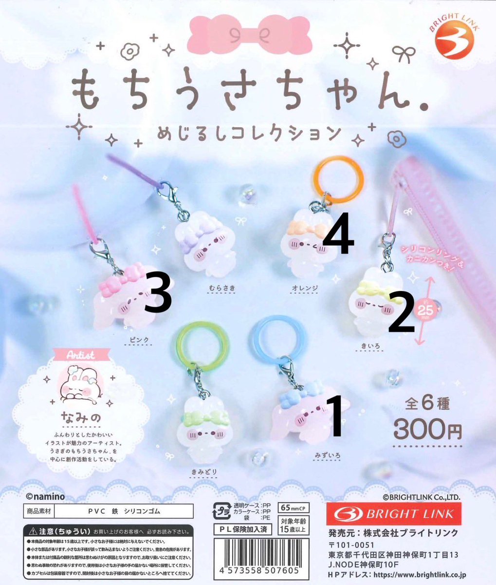 ond_doll's tweet photo. もちうさちゃん めじるしアクセサリー 交換

譲：画像のもの
求：むらさき または 買取り

大阪手渡し⭕️郵送⭕️
検索からお気軽にご連絡ください🎀 https://t.co/HfQUFuB8ru