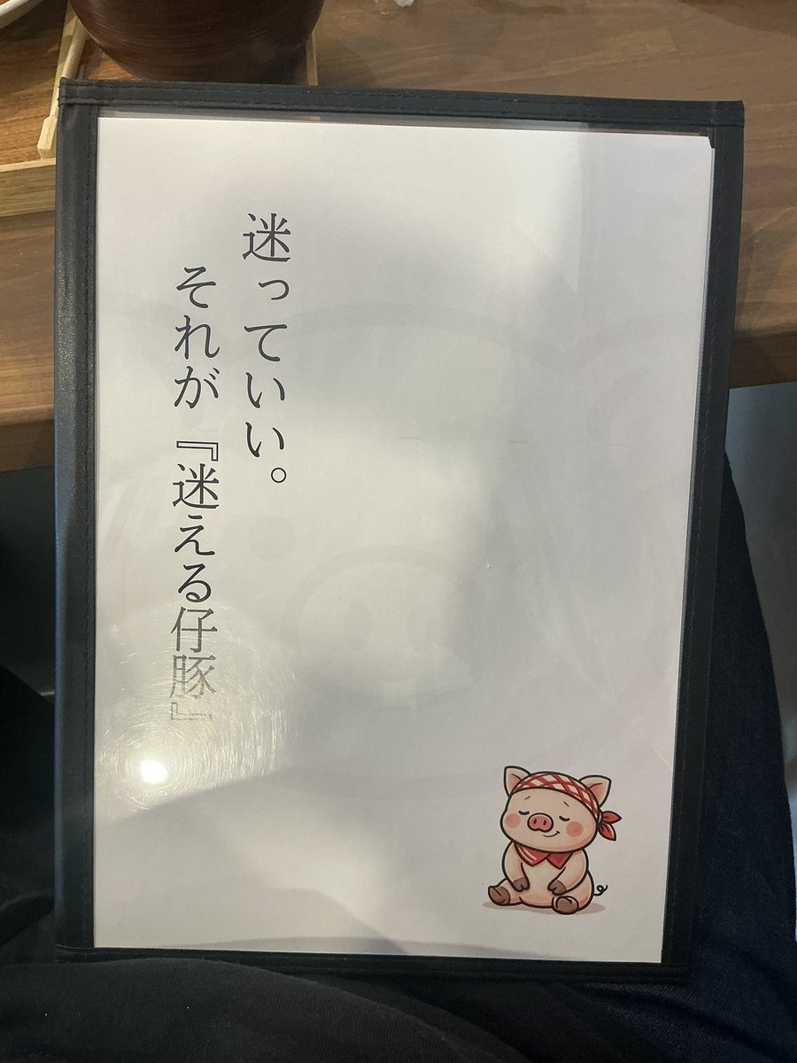 MahamanNiro's tweet photo. 迷える仔豚（╹◡╹）ダムカード収集
お昼時なので調べて「迷える仔豚」さんで
みそかつ定食※大盛、頂きました。
お世辞抜きでめちゃ美味かったです、オススメ。
ごちそうさまでした😋 https://t.co/ig3RG0T0nX