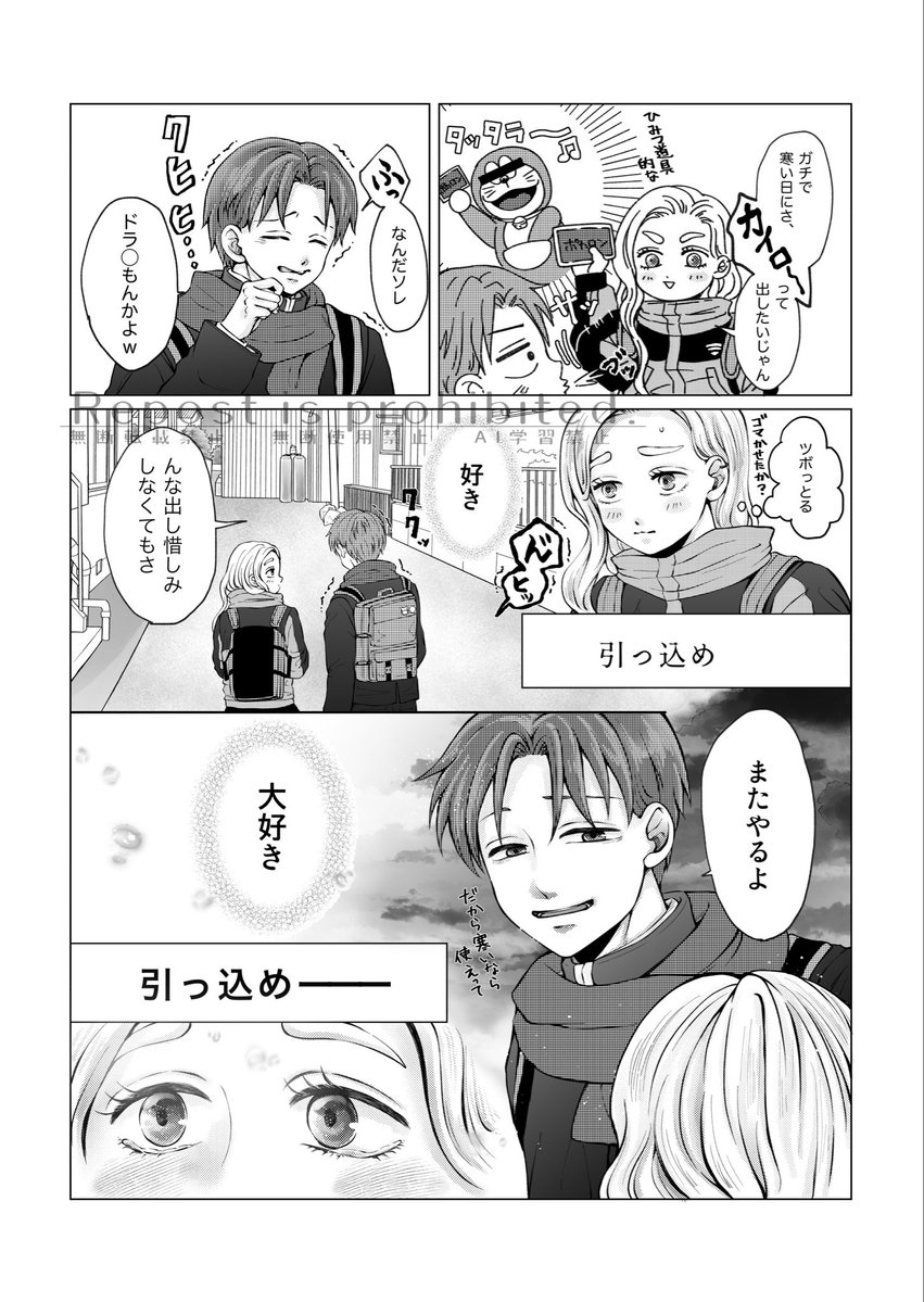 3540michi's tweet photo. 先日委託した無配ペーパーのﾀｲﾗｽﾞﾏ漫画です。(4P)
東幸せになってほしい… https://t.co/UqIyX7XpJO