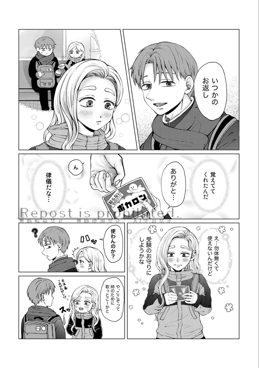3540michi's tweet photo. 先日委託した無配ペーパーのﾀｲﾗｽﾞﾏ漫画です。(4P)
東幸せになってほしい… https://t.co/UqIyX7XpJO