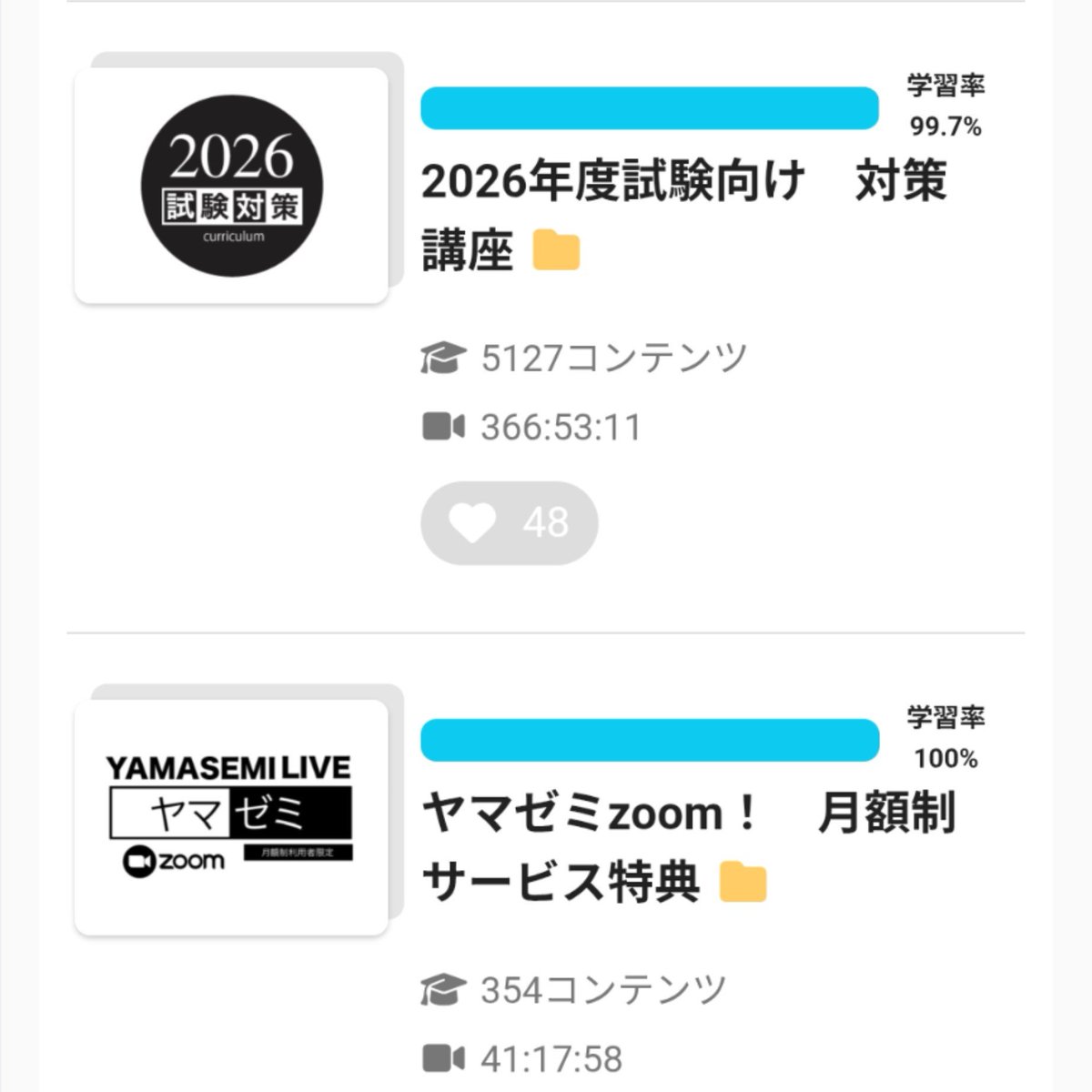 Weather_Heart's tweet photo. 合否に関わらず始めたヤマ予備が今日で終了です。ピンクマーク答練や三宅先生の講義も体験でき、とても有意義な１年間でした。
独学とは違い、通信は年間のペースの差が激しく、後半はついていくのがやっとでした。100%やり尽くしたかったけど、確認テストの満点が難しくって、これが限界です😫 https://t.co/F2GEHsjXt6
