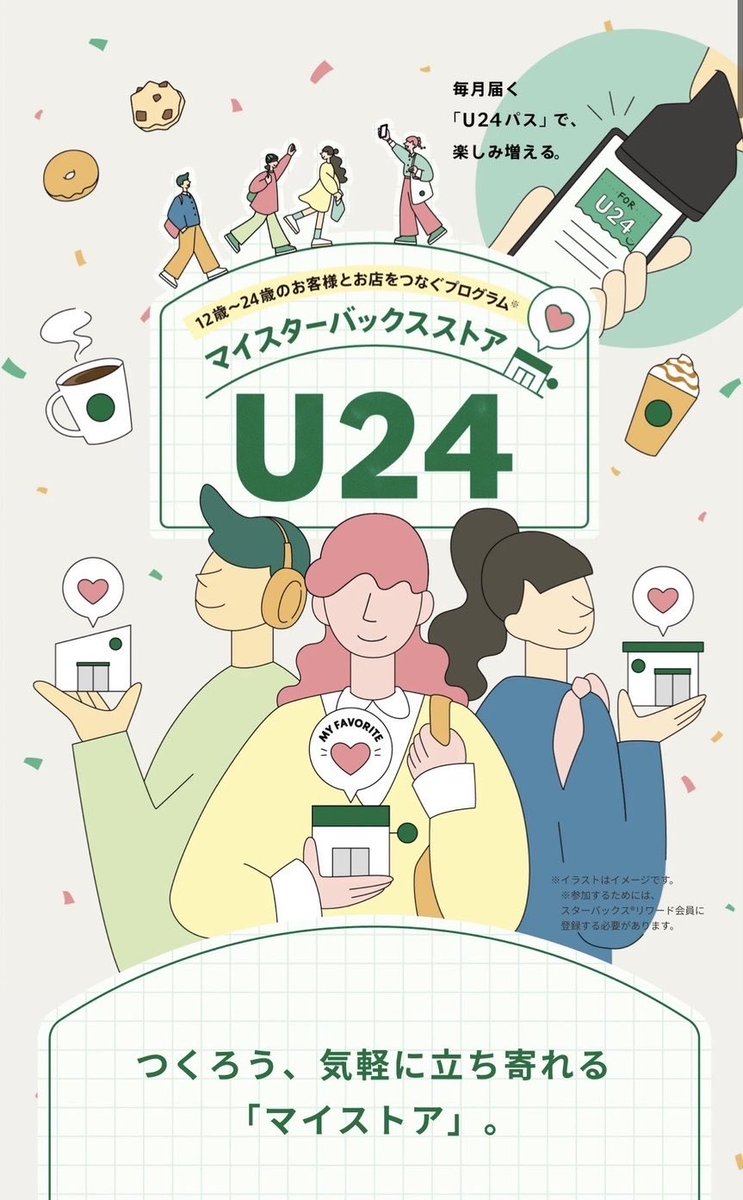 rizegroan's tweet photo. 【キャスティング&amp;マネージメント情報🎥】

🫖スターバックス「マイスターバックスU24」☕️

こちらの作品にて弊社から

◉Cast/女子高生役　
翠(RIZE GROAN)

をキャスティング・マネージメントさせて頂きました👩🏻‍🎓

関係者の皆様、誠に有難う御座いました🙇🏻 https://t.co/eJ5rxjPl4m