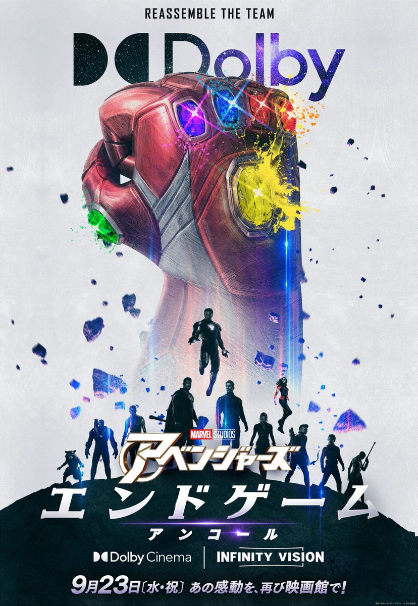 MovieCrazyP's tweet photo. El equipo se reúne de nuevo.
Espectacular póster internacional de #AvengersEndgame: Encore exclusivo de #DolbyCinema.
@MarvelLATAM presenta #Avengers #Edgame: Bonus, en formato #InfinityVision, 24 de septiembre en cines.
💻 https://t.co/u8j0KZsCZU https://t.co/jP5UKZODx1