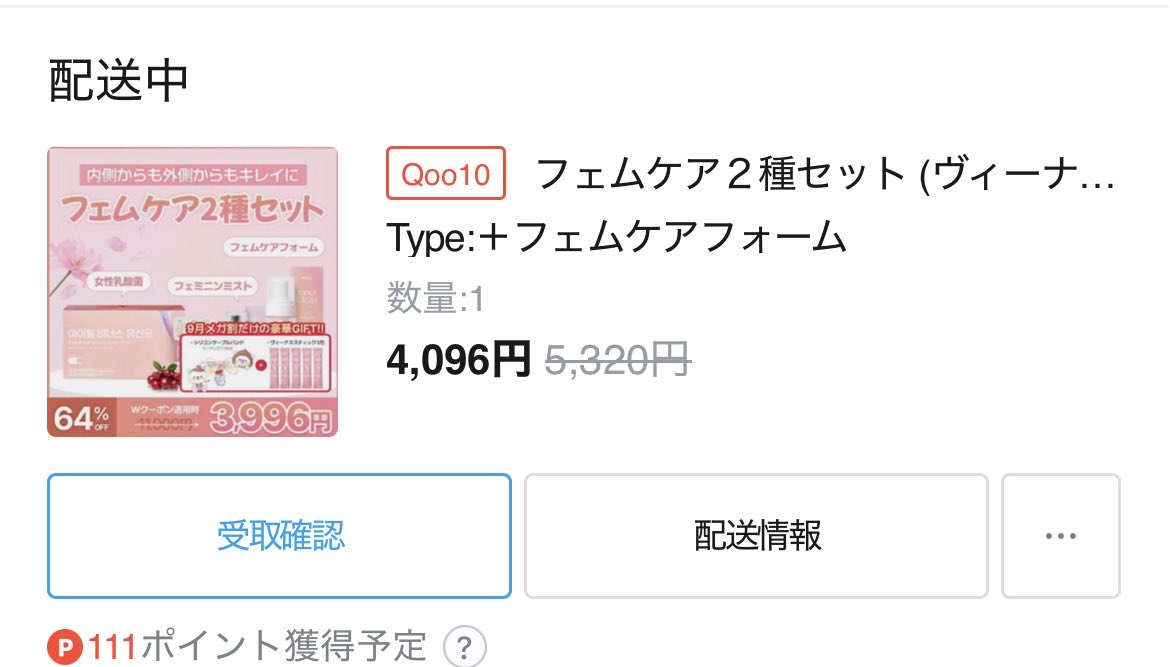 nulutnullnuit's tweet photo. 現時点のメガ割購入品！
フェニックスのまつ毛コーティングとiHEALのヴィーナス乳酸菌はリピ🫶 https://t.co/3PhScuJcoI