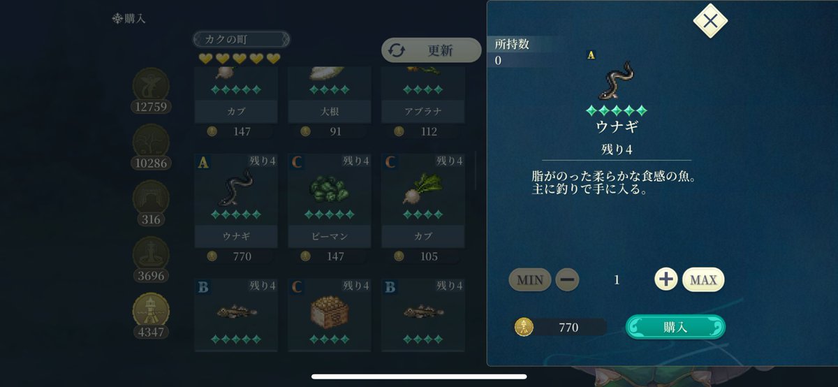 TRB_GANI's tweet photo. 幻の星5うなぎ...... https://t.co/90o5Kc2XDu