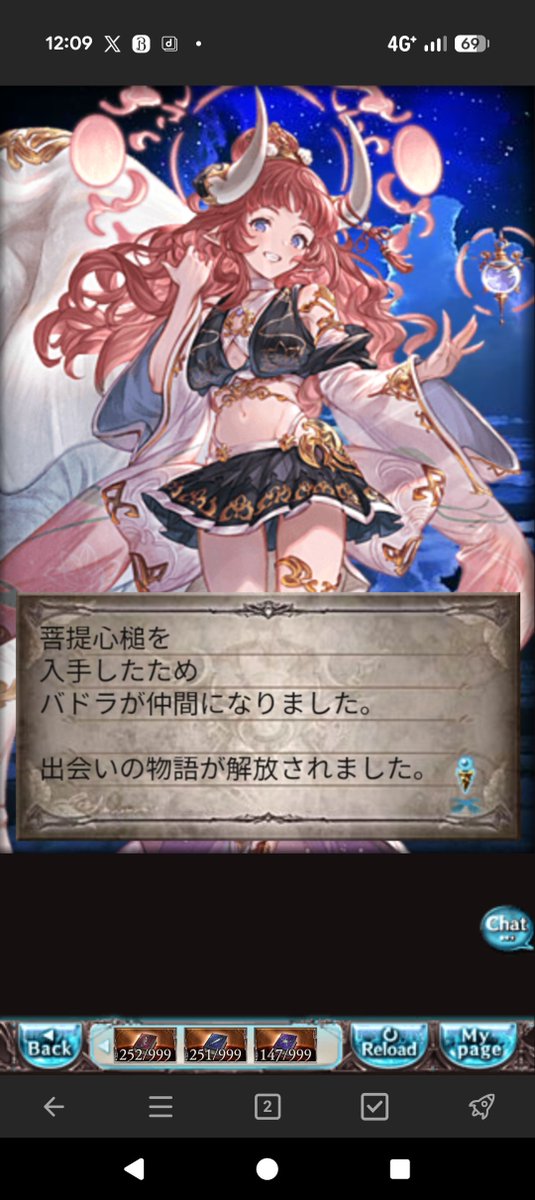 aroeneko's tweet photo. 50連でバドラ来てくれた。
#グラブル https://t.co/qV2ZcWSETK
