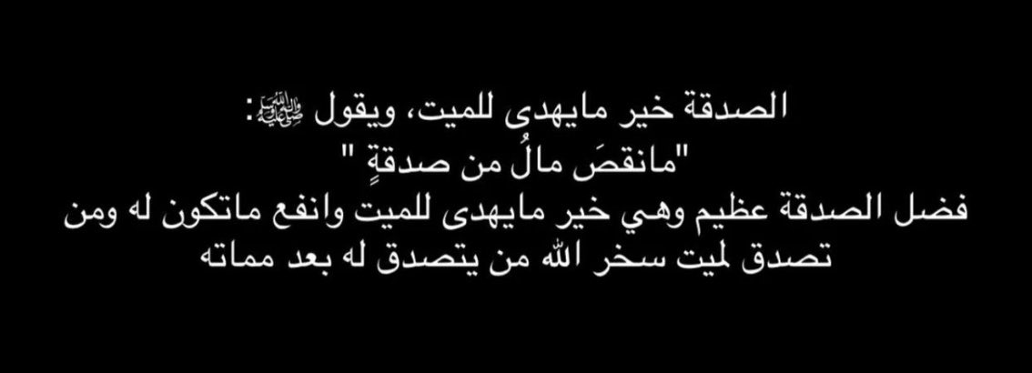Quran_f13july's tweet photo. الله يجزاكم خير يا اهل الخير  اي مساهمه  لاتمام الحمله والله يكتب اجوركم  ويضاعفها في ميزان حسناتكم https://t.co/2PX7vF7BpY https://t.co/OfWOAnJlPR