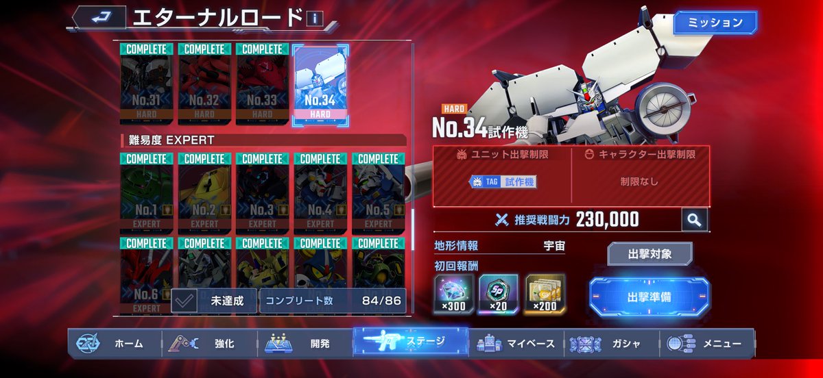 akaitengu's tweet photo. エタロを追加してくれるのは嬉しいけど、頑なにアルティメットのSSR素材を報酬にしないのなんなの？

こっちのエピオンもUR化したかったのにガチャ産SSPにしたからもう良いやってなる
 #ジージェネエターナル https://t.co/usmt8EIf6N