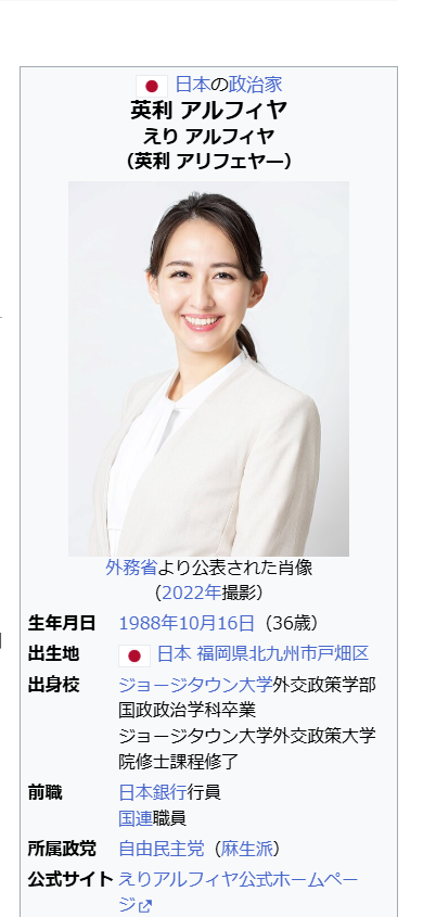 GordonInspector's tweet photo. ちなみに👇の移民推進ロードマップ策定の 
JICA緒方貞子平和開発研究所の設立者  

日本人初の国連難民高等弁務官
緒方貞子氏(JICA理事長)
ジョージタウン大学卒 (イエズス会系)

ジョージタウン大卒は
河野太郎
英利アルフィヤ
ビル・クリントンなど

色々繋がってるんでしょうね https://t.co/aG9Ez1PhZp