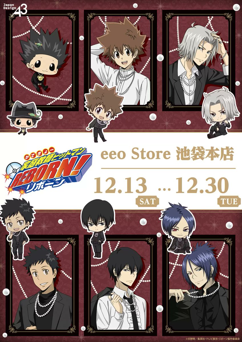 reborn_goo's tweet photo. eeo Storeにてグッズ通販実施中

TVアニメ『家庭教師ヒットマンREBORN!』“ブラック×パールコーデ” 描き下ろし＆ミニキャライラスト

https://t.co/gjwR3dihZo https://t.co/M2Zzz3Siob
