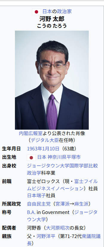 GordonInspector's tweet photo. ちなみに👇の移民推進ロードマップ策定の 
JICA緒方貞子平和開発研究所の設立者  

日本人初の国連難民高等弁務官
緒方貞子氏(JICA理事長)
ジョージタウン大学卒 (イエズス会系)

ジョージタウン大卒は
河野太郎
英利アルフィヤ
ビル・クリントンなど

色々繋がってるんでしょうね https://t.co/aG9Ez1PhZp