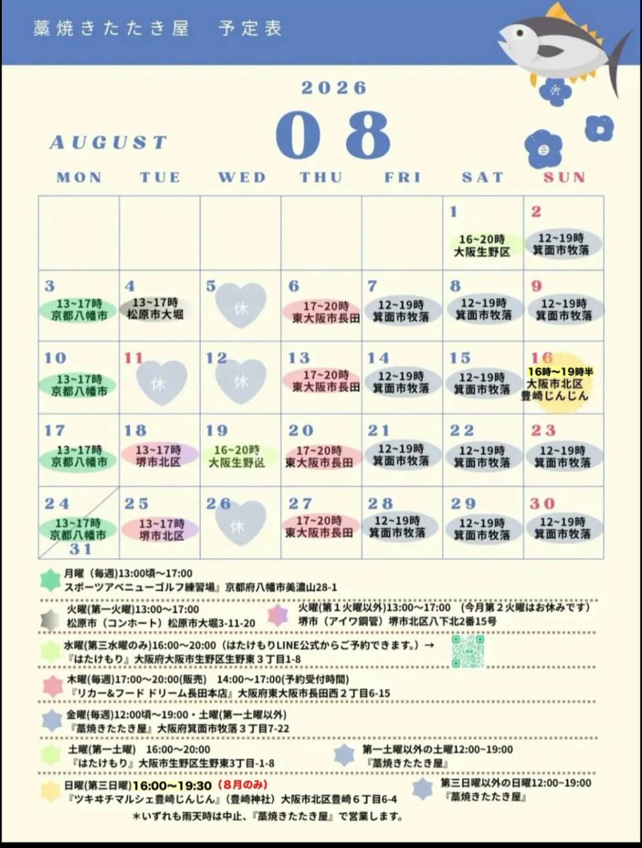 c0Y5yel0S2ofMvP's tweet photo. 本日（8/31（月））も、
生本鰹が入りました。
今日は、京都八幡市美濃山に有る、ゴルフ練習場の『スポーツアベニュー』さんの駐車場入口（『朝採り市場』さんの跡地）で、13:30過ぎ〜17:00過ぎまで、藁焼き実演をさせていただきます。
今日も遅くなり、ごめんなさい。
宜しくお願い致します。
m(_ _)m https://t.co/9UzVNcsGyl