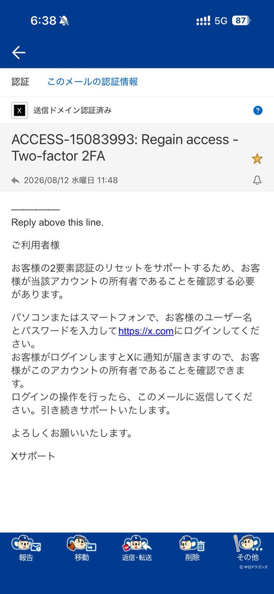 kcit_imaf's tweet photo. 【X乗っ取りについて】
乗っ取り被害について詳細を書きます。
もし同様の方がいたら参考になればと思います。

前提として、
・怪しいリンクを踏んだ記憶は皆無
・変なアカウント連携をした記憶も皆無
・パスワードは数年変えてなかった（ここがダメだった）
・2段階認証はしてなかった（ここがダメ） https://t.co/ThGMkXMYDQ