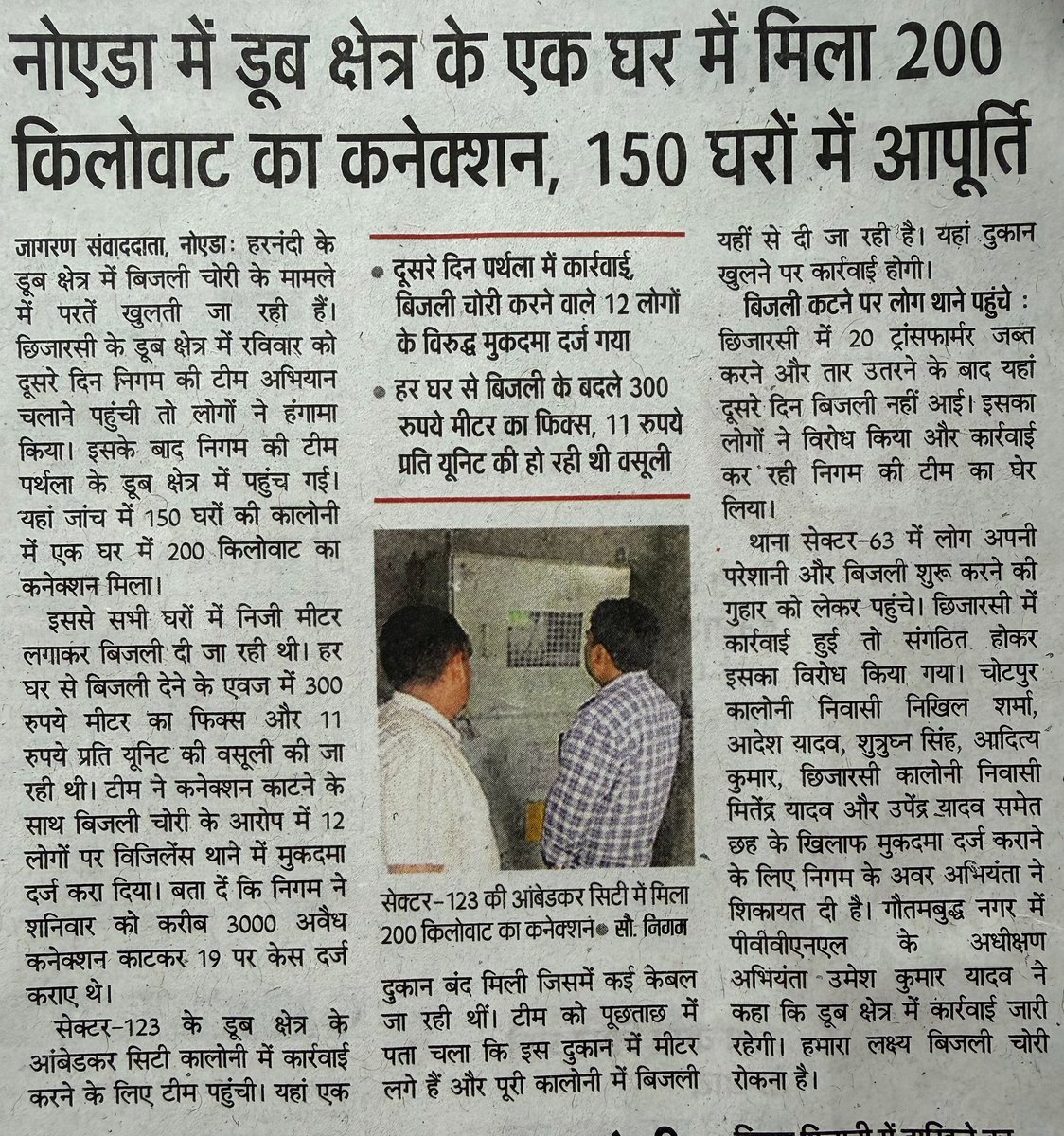 AshwiniUpadhyay's tweet photo. प्रत्येक सप्ताह मात्र 01 घूसखोर को लटकाया जाए तो मात्र 01 वर्ष में घूसखोरी बंद हो जाएगी 

@PMOIndia @narendramodi https://t.co/8saTTTxVdu