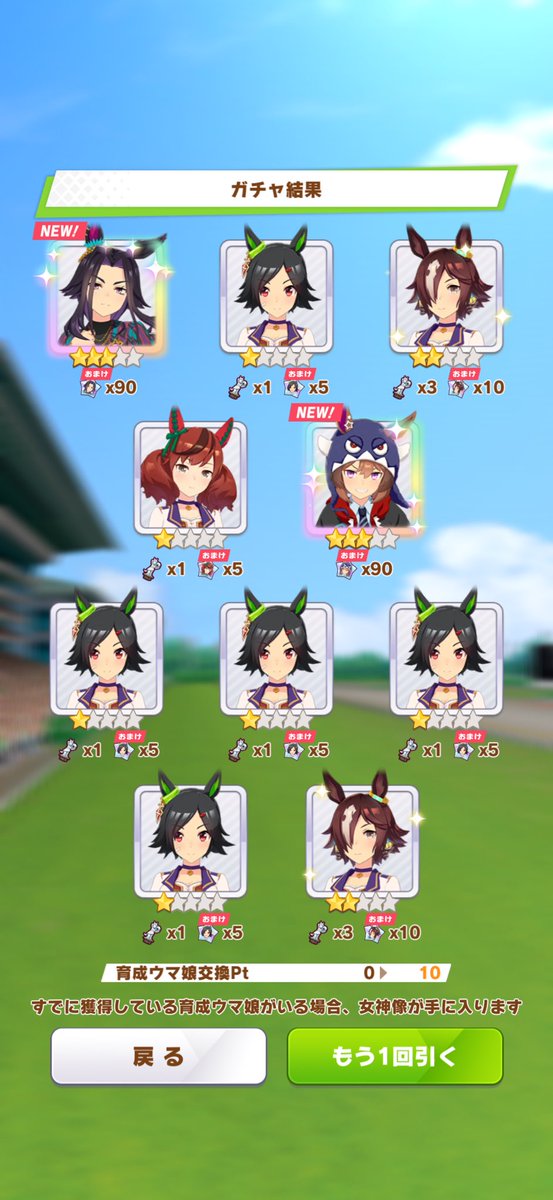 GoGo_Aoneko's tweet photo. 大勝利だが、ウイニングチケット率50% https://t.co/Egi1aup2IY