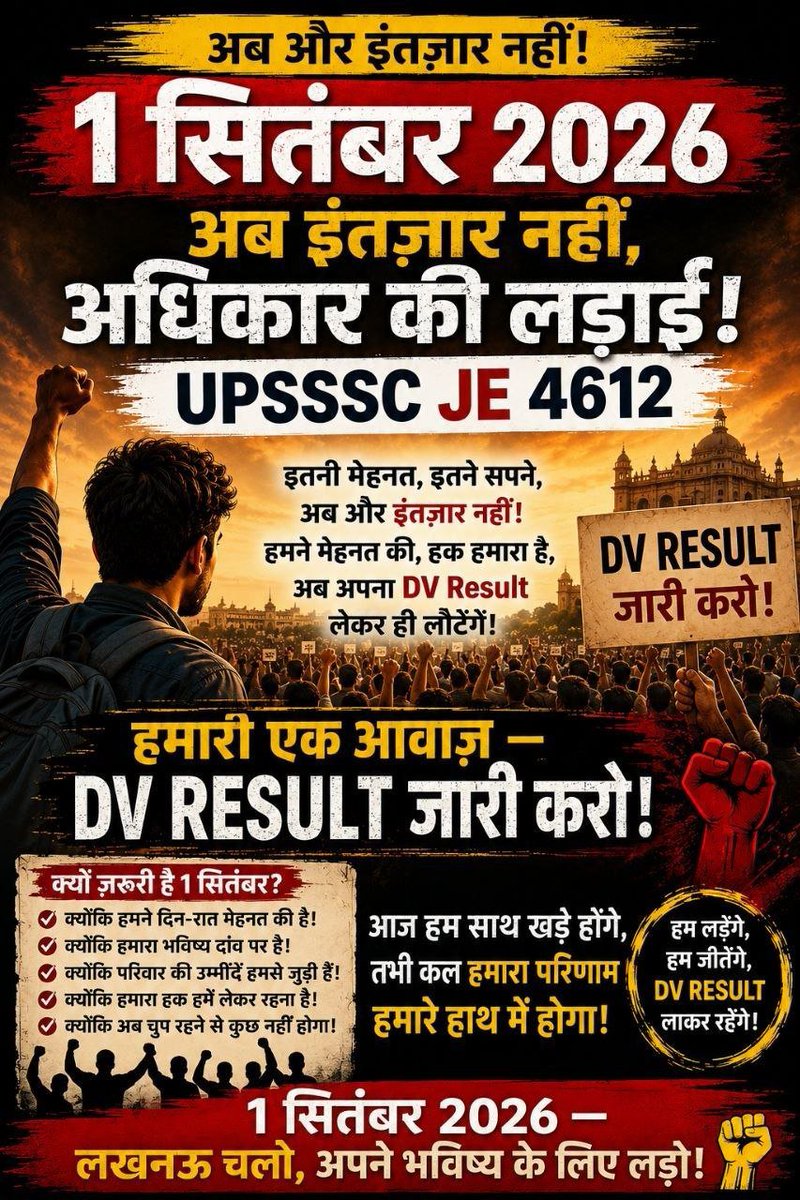 SURYACHAUH1's tweet photo. #UPSSSC_JE_DV_RESULT https://t.co/q6Esp1kQaK