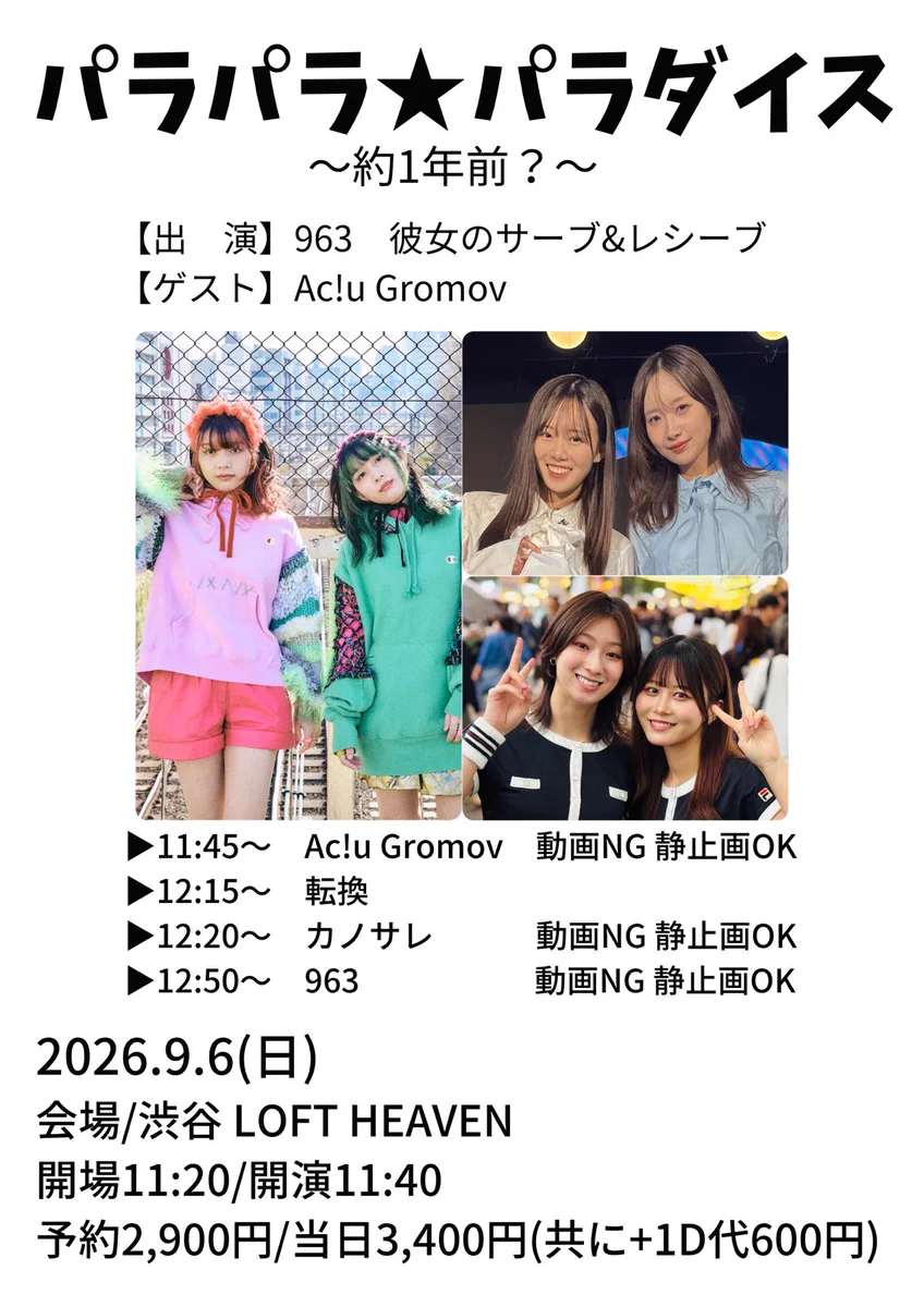 彼女のサーブ&レシーブ (カノサレ)のインフォ🎾 (@kanosare) / X