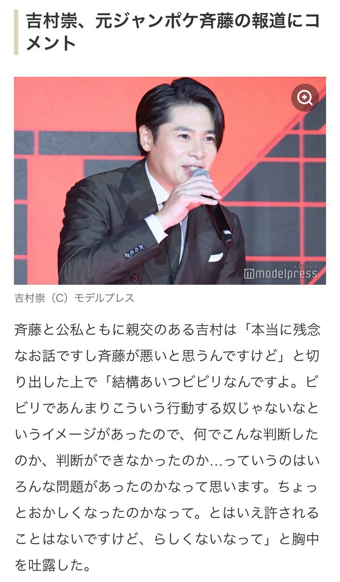ooba__'s tweet photo. 野田クリスタル「極楽さんの話はやめません？」
「ロンブーさん達の噂話が怖すぎて、まとまるのはやめようと思った。まとまる事の怖さを見た」
これ軍団山本の性加害の事だよね

吉村「本人達が群がるの嫌がった」←本当か？
ジャンポケ斉藤の時も「どう復帰させてやるか考えないと」と言ってた。最悪 https://t.co/bXHowGU4Ld