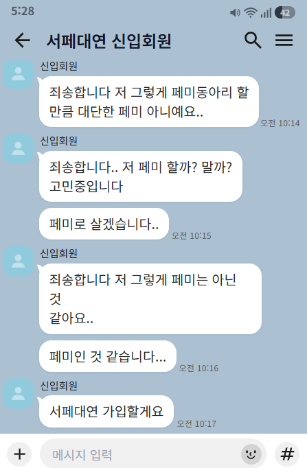 seoulfemi's tweet photo. [그래서 페미가 뭔데? 페미니즘을 배우고 싶은 당신을 위한 2026 페미니즘 원데이클래스] (비회원 참여 환영!)

페미니즘을 배우고 싶은 당신!

🤔페미니즘을 sns로만 접해 오프라인에서 직접 배워보고 싶으신가요?
🧐여성의제에 동의하지만, 페미니즘이 무엇인지 아직 명확히 모르는 것 같나요?
😔나를 과연 페미니스트라고 할 수 있을지, 자신이 없으신가요?
🤩더 많은 페미니스트들과 만나 이야기를 나누고 싶으신가요?

이러한 고민들을 해결하고 페미니즘에 대한 환상과 편견을 깨기 위해, 페미니즘이란 무엇인지, 페미니즘은 지금까지 어떤 변화를 만들어왔는지 등, 페미니즘의 기초를 배우는 시간을 오혜민 교수님과 신경아 명예교수님을 모시고 가지려 합니다. 나아가 현재 사회를 살아가는 우리가 어떻게 행동해야 하는지에 대해서도 논의해 보고자 합니다!

많은 관심과 참여 부탁드립니다!

그래서 페미가 뭔데? 페미니즘을 배우고 싶은 당신을 위한 2026 페미니즘 원데이클래스
📍일시장소 : 
- 9/14(월) | 18시 30분 | 고려대학교 강의실 & 온라인 ZOOM 회의실
- 9/15(화) | 18시 30분 | 서울여자대학교 인근 강의실 & 온라인 ZOOM 회의실
📍강사: 
- 오혜민 : 전 한예종 <예술가의 젠더 연습> 강사, 현 이화여대 한국여성연구원 연구교수, 책 <당신은 제게 그 질문을 한 2만 번째 사람입니다> 저자
- 신경아 : 한림대학교 사회학과 명예교수, 35대 한국여성학회 회장, 책 <백래시정치> 저자
📍참가비 : 무료
📍후원 : 한국여성재단

☑️신청 : https://t.co/2ax188iLmi
☑️문의 : 서페대연 인스타그램 DM

━━━━━━━━━━━━━━━━━━ 
📚강의 하나로 아쉽다면, 원데이북클럽에 신청하세요!

원데이클래스에 이어, 같은 주제의 책을 함께 읽는 원데이북클럽을 진행합니다!

우리가 일상에서 알게모르게 겪었던 구조적인 성차별은 무엇이 있을지, 사회에서 여성이 '단지 여성'이라는 이유로 받게 되는 시선은 무엇이 있을지에 대하여 한 권의 책을 함께 감상하고 더 깊게 이야기해보아요!

-책: 【 82년생 김지영 】
-일시 : 2026년 10월 5일 오전 11시
-장소: 언니네작은도서관
-참가비: 5천원 (대관비와 음식비에 쓰일 예정입니다.)
3333-07-0034592 카카오뱅크 ㅈㅇㅇ
-신청: 원데이클래스 신청 폼에서 체크

💜서페대연 원데이클래스 & 원데이클럽은 ?

페미니즘이 궁금하신 분들, 여성 관련 문제와 이슈에 대한 이야기를 듣고 편하게 나누고 싶은 분들을 위한 원데이클래스입니다. 이어지는 원데이클럽에서는 하나의 책, 영화 등으로 원데이클래스와 관련한 페미니즘 주제를 더 깊이 나눕니다.

서페대연 가입을 고민중이시라면?
https://t.co/CK2d8HGqxQ