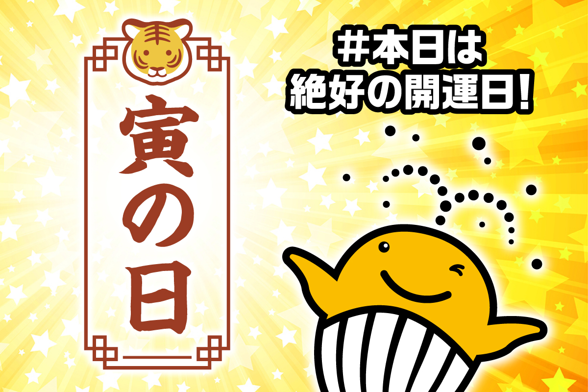 fukuishinko's tweet photo. ＼本日 #寅の日 ／

＃本日は絶好の開運日！
「#ハロウィンジャンボ」の予約受付中！

宝くじ売り場を見かけたらチャンス！
ぜひ福井県内の売り場でご購入ください！

ネットでの購入はこちらから！
https://t.co/XxreJKpkF2

#宝くじ https://t.co/qyT8SBfBGW