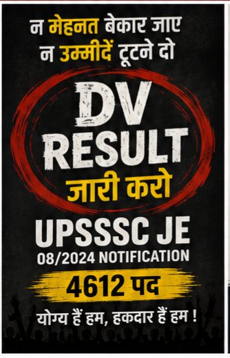 Swadesh1950's tweet photo. प्रदेश में 3 मई 2026 को परीक्षा हुई, अब अगस्त खत्म होने वाला है
फिर भी 4612 पदों का DV Result नहीं आया।
क्या प्रदेश में इंजीनियरों का भविष्य खेल है?
सरकार-आयोग जवाब दो और Result तुरंत जारी करो!
#UPSSSC_JE_DV_RESULT_4612
@myogiadityanath @myogioffice @brajeshpathakup @kpmaurya1 https://t.co/VRgTrT9Owc