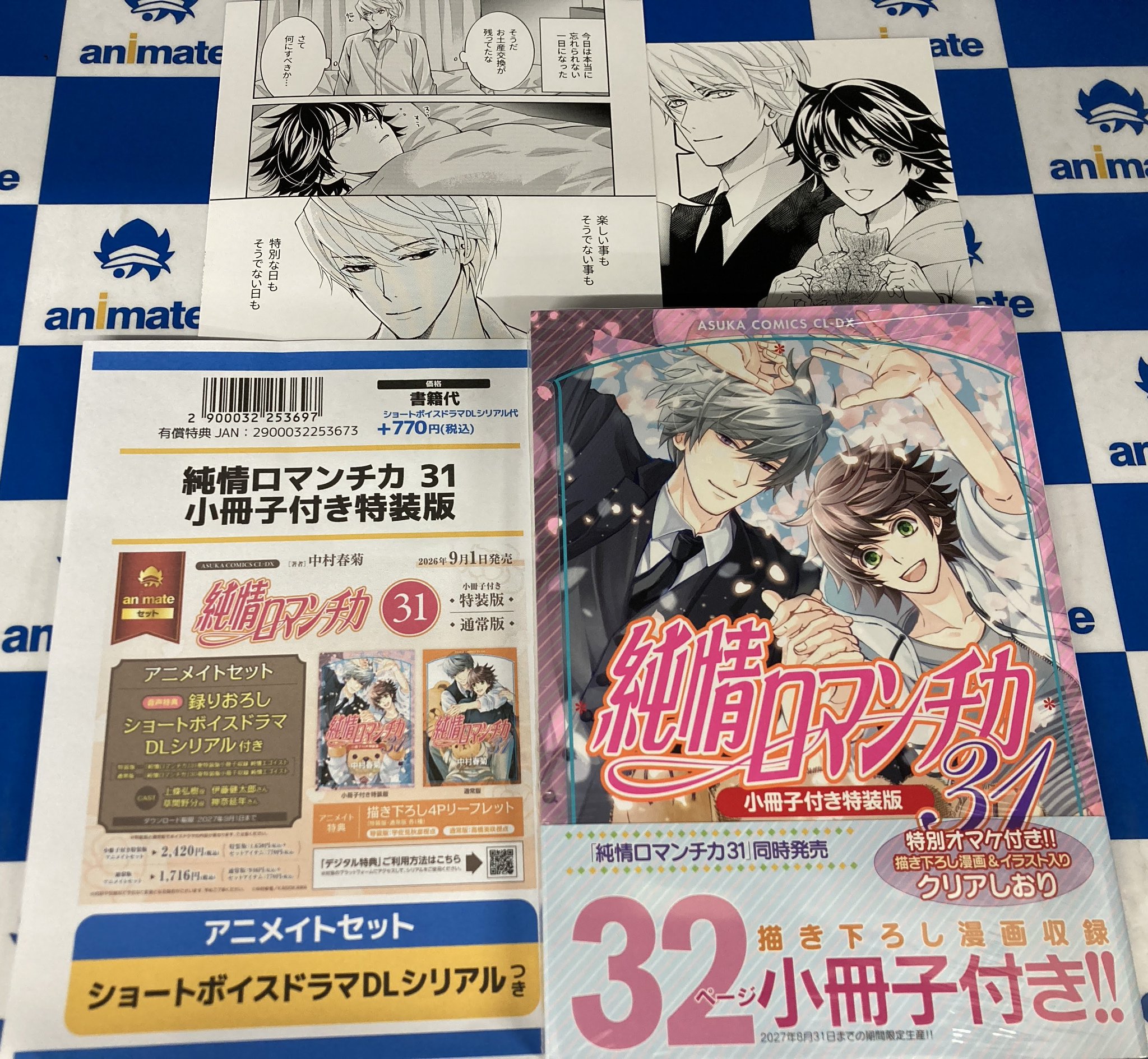 アニメイト名古屋 on X: 