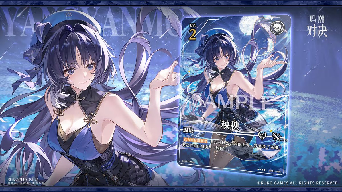 rei_nanazaki's tweet photo. 鳴潮tcg
まさかの出来事が起こったw
ヤンヤンのパラレルが公開されたけど片方はまさかのSDナンバーw
ストラク限定カードが18種類と公式にあったけどSDナンバーのカードが18種超えてて誤記だと思ったらブースターにSDのパラレルが入ると……
キャラカードの謎の４枠にはこれが埋まるのね…… https://t.co/03CJEinfSp