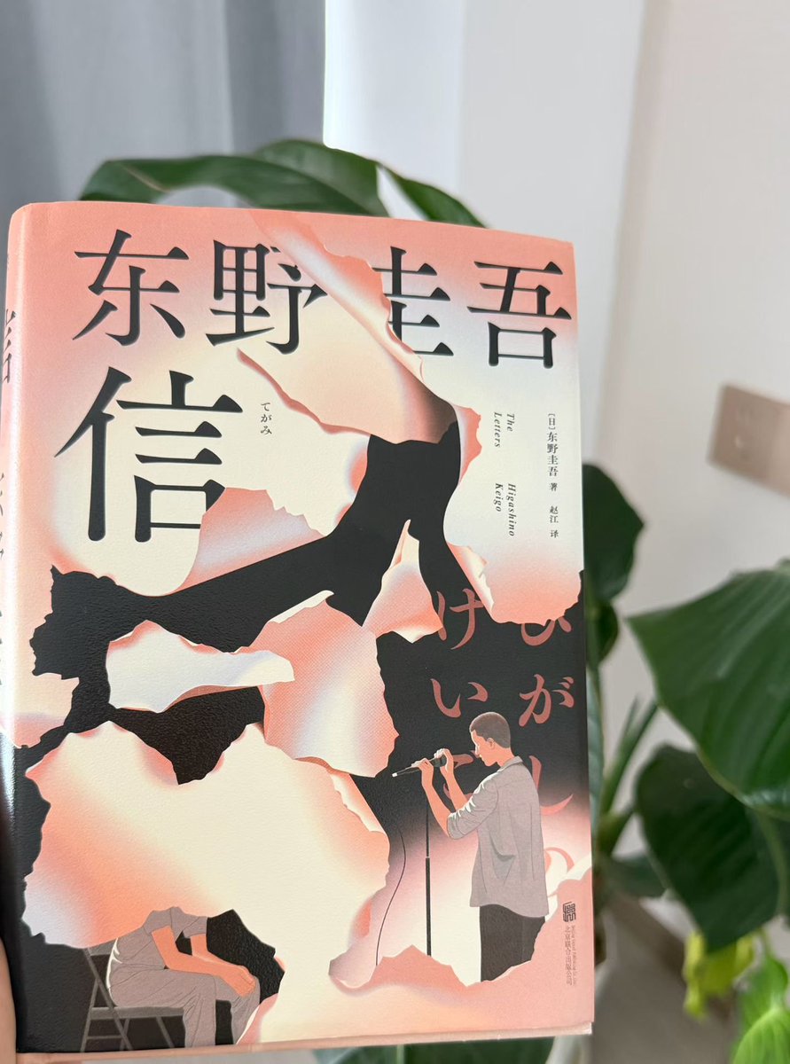 ZLing1212's tweet photo. “小说的用心之处，是将告发的对象指向了我们读者。作者在故事的各个角落设置了镜子，等待着，让读者吃惊的看着一直站在镜子里的自己。”
（如果你还没翻阅过此书，十分推荐。） https://t.co/vzuKFUqMpA