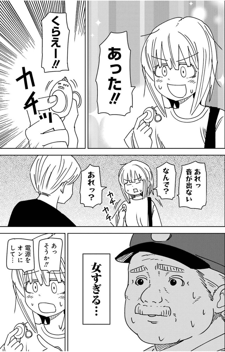 sugerhumi's tweet photo. 最近のプラスチック姉さんは昭和おじさんが面白すぎる https://t.co/LN5phmQvca