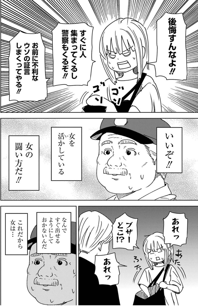 sugerhumi's tweet photo. 最近のプラスチック姉さんは昭和おじさんが面白すぎる https://t.co/LN5phmQvca