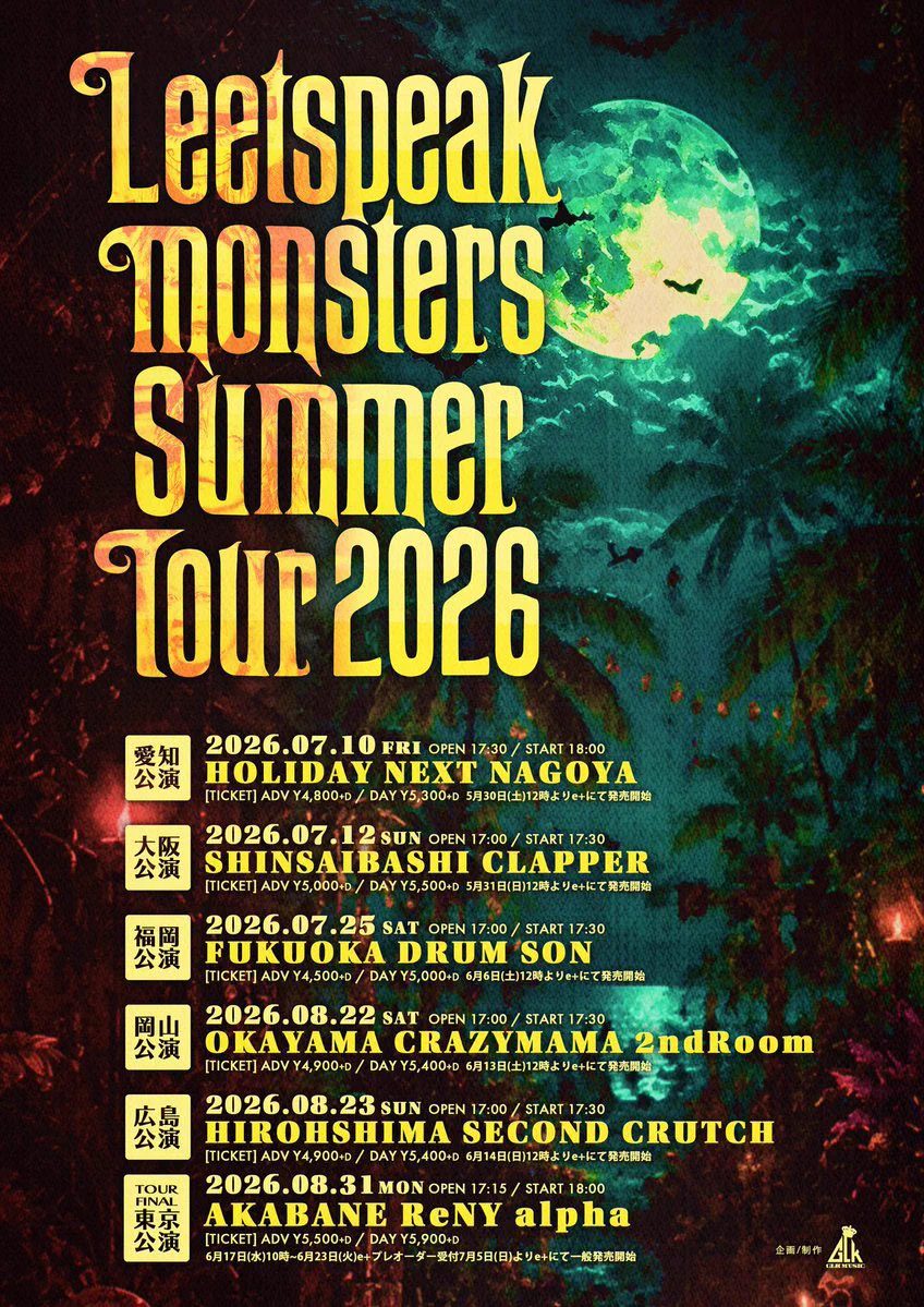 Leetspeak monsters on X: 