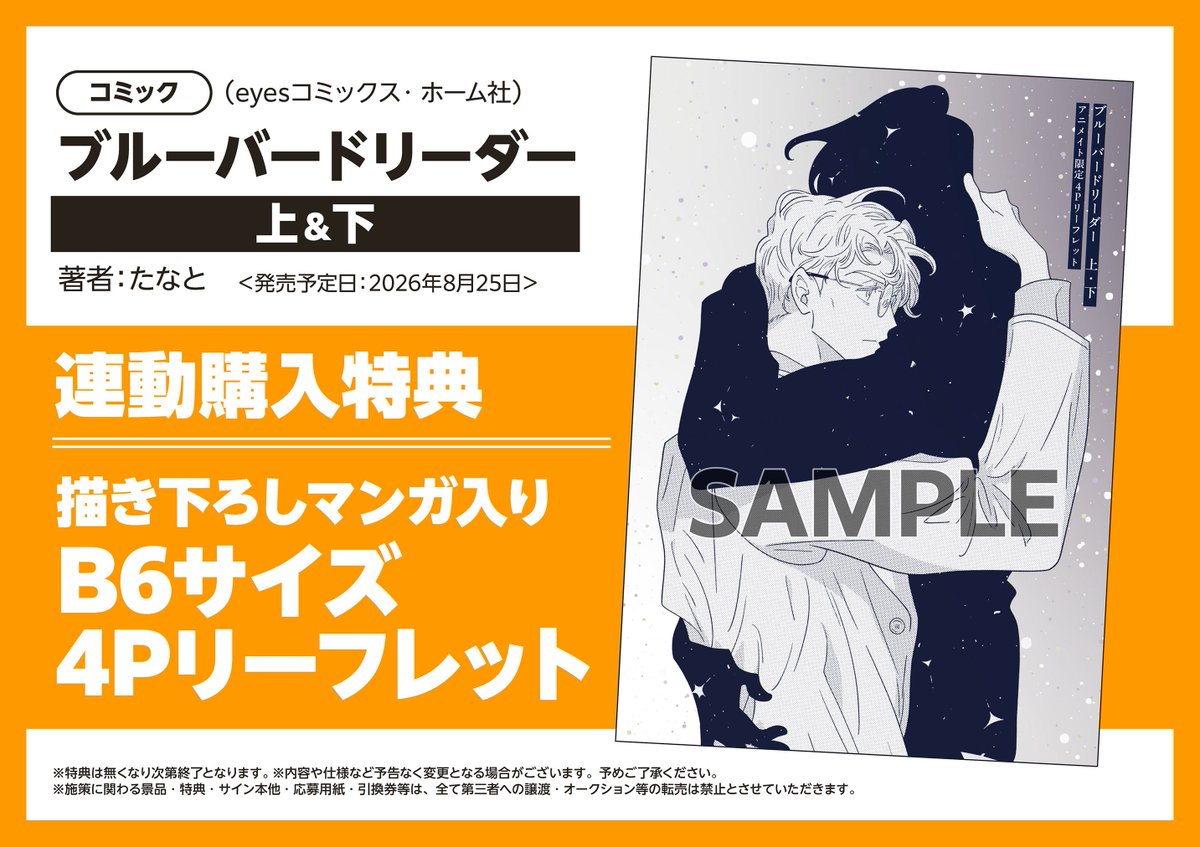 アニメイト那覇国際通り店@アルバイトスタッフ募集中‼ on X: 