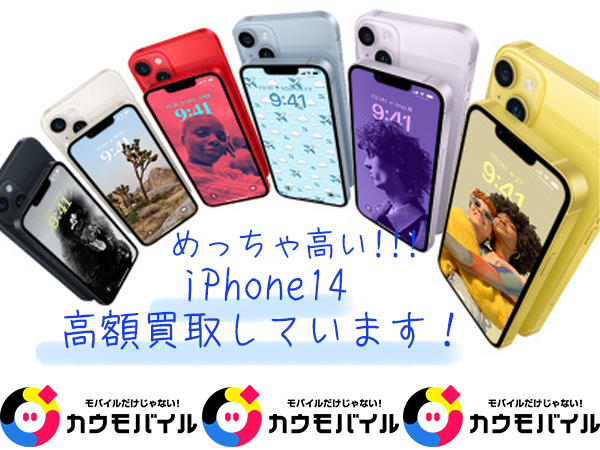 kaumobile's tweet photo. 機種変更後はカウモバイルにお売りください！
https://t.co/TtJ8Z2BEhF

店頭買取では現金でお渡しします😊

査定だけでもOK🙆‍♀️
LINE査定がおすすめです📩
https://t.co/xt2vBVI2LP

#iphone #iphone買取 #中古iphone 
#スマホ買取 #梅田 #大阪 https://t.co/CIUHoTXGsi
