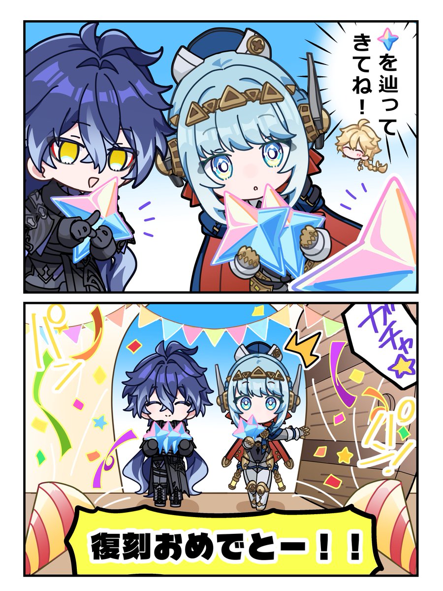 ryokukablog's tweet photo. Ver.7.0後半キャンペーンスタート！
原神公式チャージセンター：
https://t.co/TXM2C4iosM

お得がいっぱいなのでぜひぜひご活用ください✨️

・初回チャージで原石300個プレゼント

・最大5回まで、各回8％還元（1回あたり最大518個）
→8％原石増量券は今回も通常どおり更新されます（9月1日14:00開始スタート！）

・なんと最大で原石2,890個分お得！

・ゲーム内の初回チャージ2倍特典がまもなく終了となりますのでお早めに！

【いいね＆RP抽選企画】
この投稿をいいね＆リポスト(または引用リポスト)していただいた方の中から、抽選で3名様に原石200個をプレゼント！✨️
ぜひぜひご参加ください！✨️
【PR】