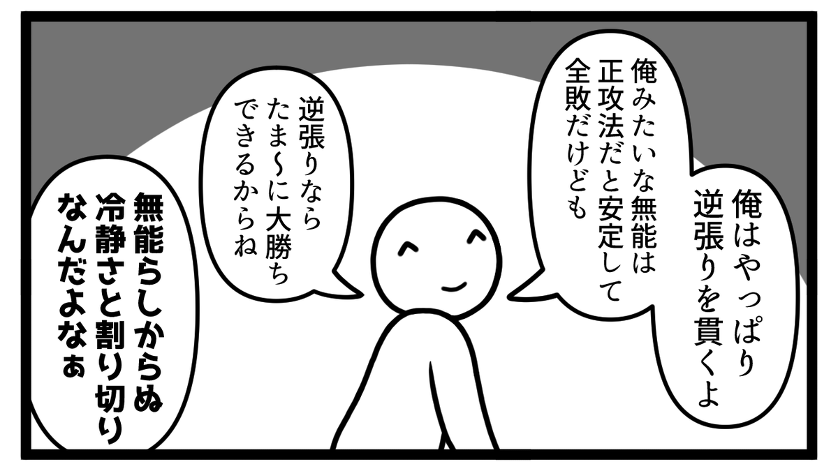 nikokosan's tweet photo. これは自己肯定感低めなゲーマー https://t.co/dwr1Bg1tnm