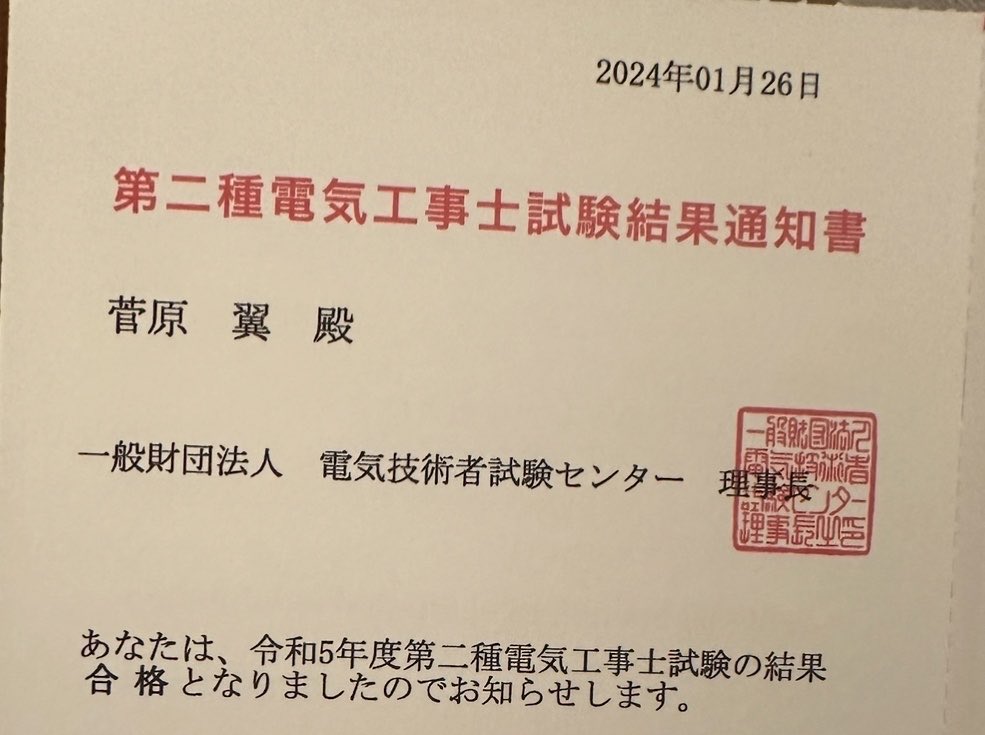 tututu_053's tweet photo. ニート歴7年くらいあるけどここ4年間くらいで社会にかなり蘇生。２現場で5億しないくらいの代理人やりながら3年間パチ屋で過去問やるだけでとりあえず1級電気施工管理1次合格、2種電気工事士、1種電気工事士習得。多分同世代への遅れ取り戻せたかな。仕事しつつスロも＋610万。 https://t.co/Wam4ecJhDB
