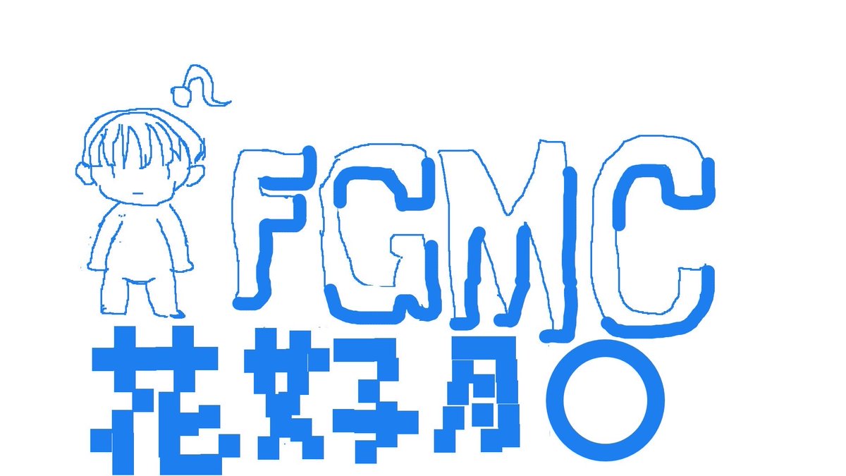 Flowergoodmc's tweet photo. 想安安 https://t.co/4GxhKAiRT1