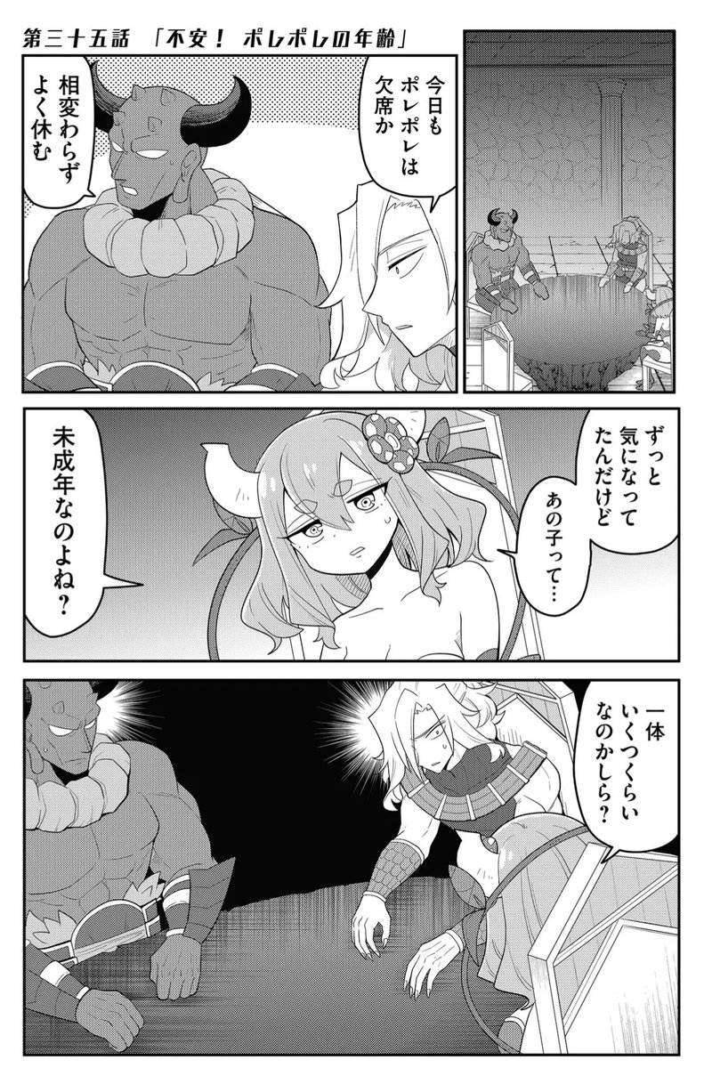 hagan_hosenka's tweet photo. 正体不明の四天王の正体に迫る話(1/3) https://t.co/lFpMOZiTqc