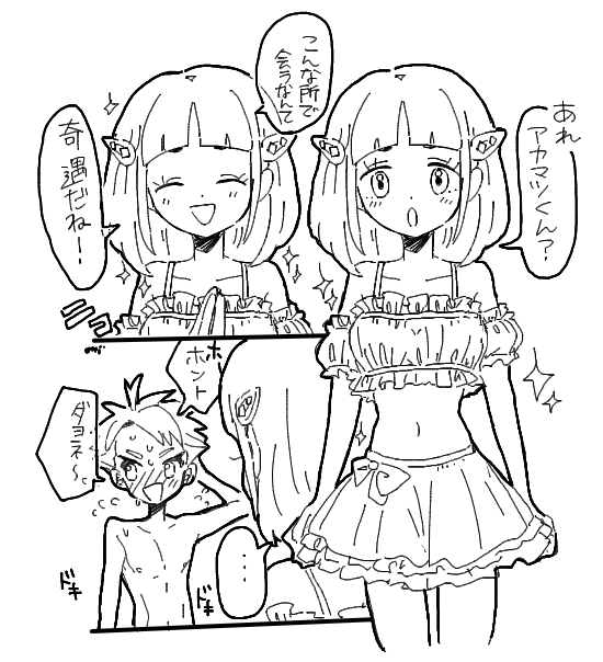 konoooc's tweet photo. アカ→タロ　夏 https://t.co/rhu0KsZk7z