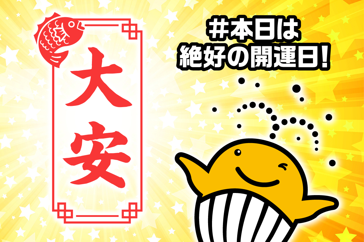 fukuishinko's tweet photo. ＼本日 #大安 ／

＃本日は絶好の開運日！
現在「#ハロウィンジャンボ」発売中！

宝くじ売り場を見かけたらチャンス！
ぜひ福井県内の売り場でご購入ください！

ネットでの購入はこちらから！
https://t.co/XxreJKoMPu

#宝くじ https://t.co/IuzNOLJBrV