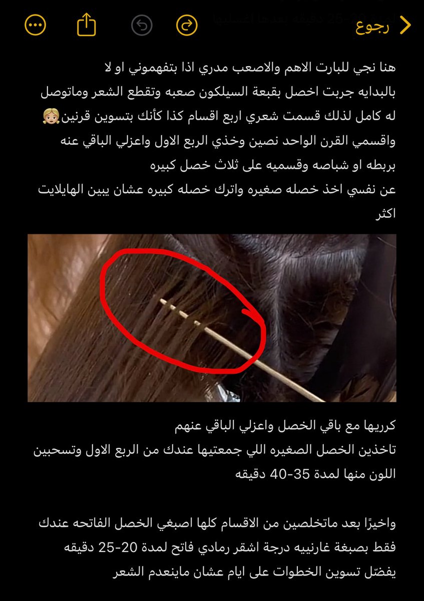 periwyyn's tweet photo. @wqoupi ترا تعدم الشعر شوي بس حاولي تريحينه من الحراره كذا يوم وتكثرين ماسكات https://t.co/8wO9xHcTVf