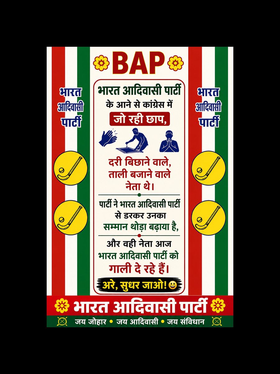BAP12INDIA's tweet photo. https://t.co/hjc6ho7xzt