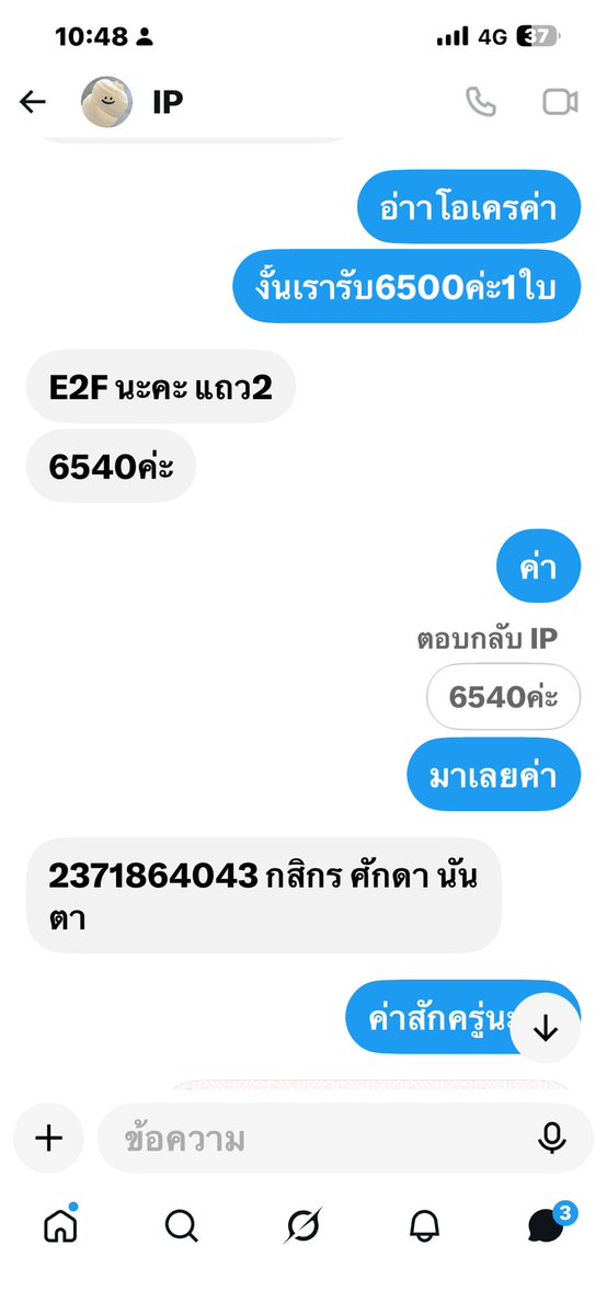 hdixqe53710's tweet photo. 🚨เตือนค่ะคนที่กำลังจะซื้อดับบัตรกับเเอคนนี้ โกงนะคะ**
โกงๆๆๆ  
ระวังกันด้วยนะคะ
#ตลาดนัดบังทัน https://t.co/5GHQs1AWSS
