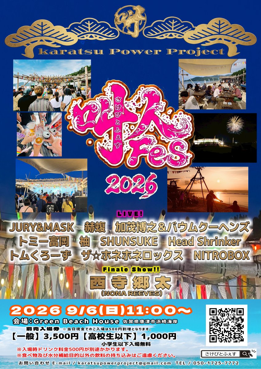 sakebitofes's tweet photo. #叫人Fes 2026
開催まであと6日！

魅力的なデザインと実用的なアイテムで全国にファンを持つ ねこのてソーイング(@NEKONOTESEWING)さんのグッズ販売ブースが登場！！
売上げの一部は保護猫活動に充てられます🐾
店頭では買えない特別なアイテムを是非ゲットしてください
https://t.co/tTOA1CmK4D https://t.co/Q8rVpLvkQQ