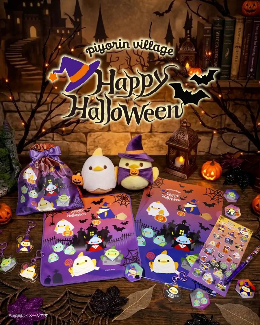 gourmet_nagoya's tweet photo. 名古屋駅の『ぴよりんvillage』にハロウィンの新作グッズが9月1日(火)から登場するみたい🐥
https://t.co/CuUxXRLTiH https://t.co/LV8QYWIIED