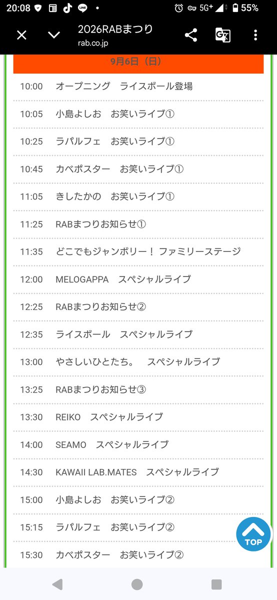 oZY0EbyPH66875's tweet photo. #SHIROFES2026
#りんご娘
#ライスボール
#ジョナゴールド
#RABまつり
仕事の休みが6日なので、RABまつり(ライスボール)行ってからSHIROFESへと考えているけど…SHIROFESタイムテーブル次第では、5日のライスボール、6日のじぇいさん、りんご娘変えるかもね…早く出ないかな? https://t.co/tofwEjCkHD