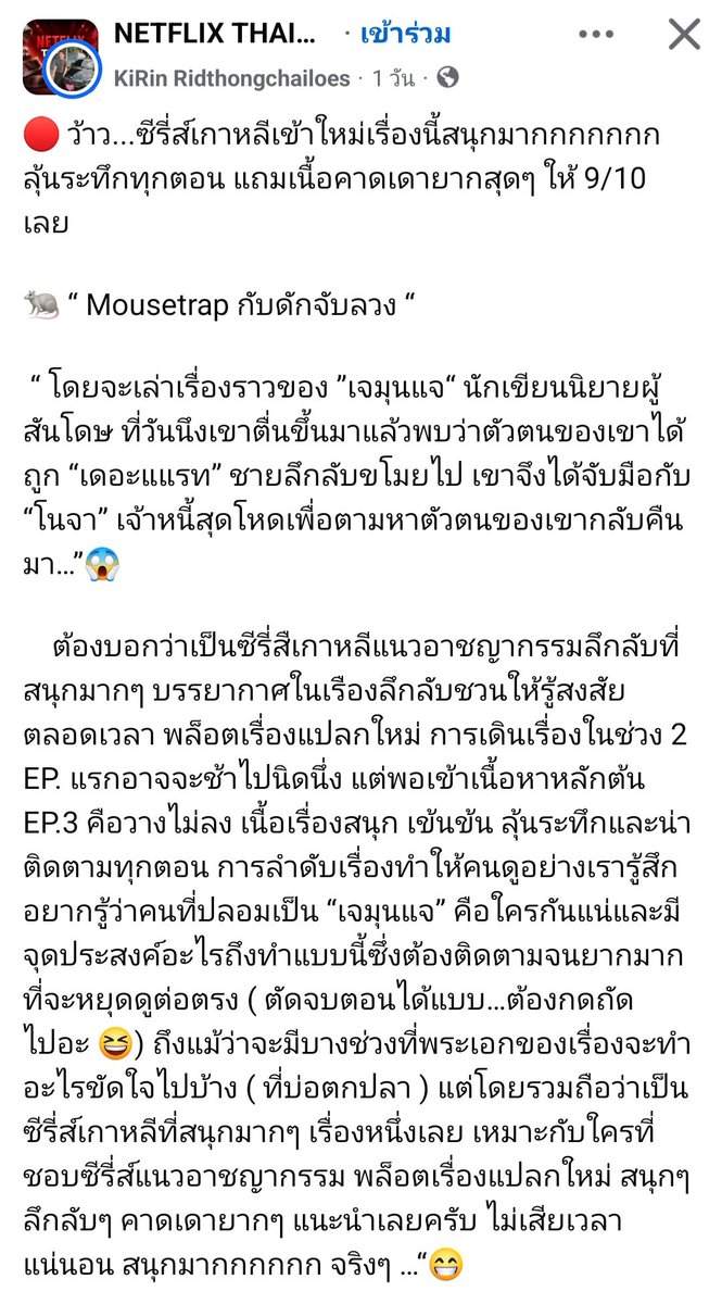 benibenibeni28's tweet photo. สปอยส์เนื้อเรื่อง เพื่อใครชอบแนวนี้  #Mousetrap #MousetrapEp1 #들취 #Ryujunyeol 🩷
#류준열 https://t.co/PIOhfy1Hcy