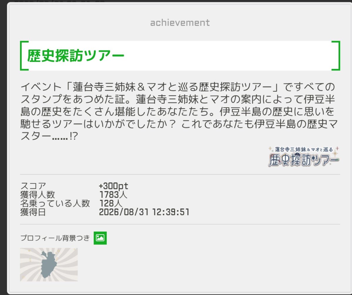 TokiwaHitachi1's tweet photo. 伊豆半島イベ完走しました。
まぁ、伊豆半島イベは全イベ完走中なので、知っているスポットが多かったです���。 https://t.co/rRt31oTrDU