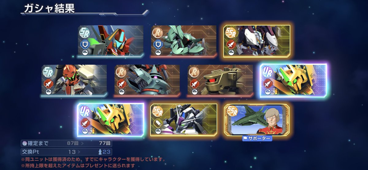 ta2_cam's tweet photo. 無課金でFA百式改が大量に…
Zのが欲しかったんだけど限定だから強いねー https://t.co/IESxZrjTTW