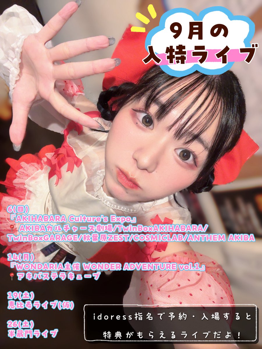 Reposts by 八角ちゃん【idoress】 (@8kakuchan) / X